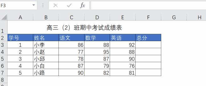 相對引用和絕對引用有什么區別(Excel相對引用和絕對引用使用方法)-1