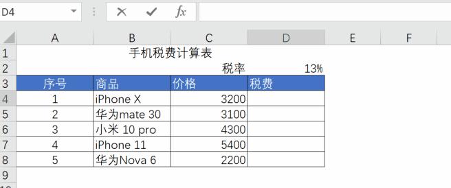 相對引用和絕對引用有什么區別(Excel相對引用和絕對引用使用方法)-2