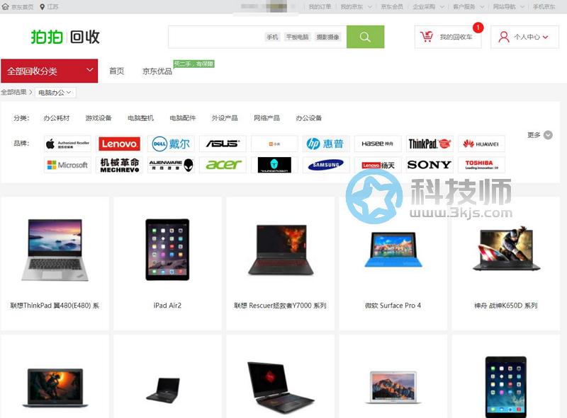 電腦怎么估價(電腦在線估價教程)