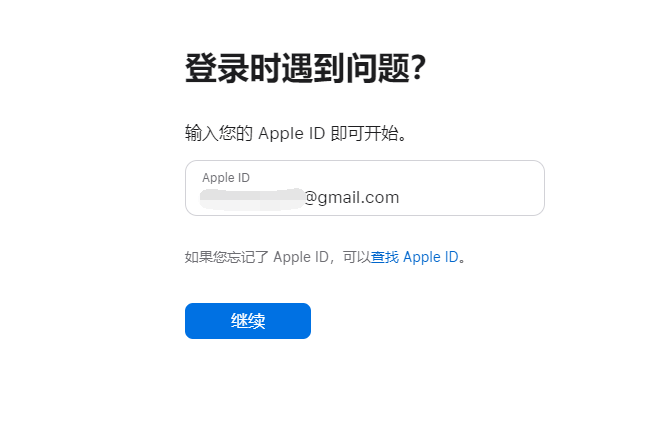 蘋果id被鎖定怎么辦？蘋果id鎖定解決方法-1