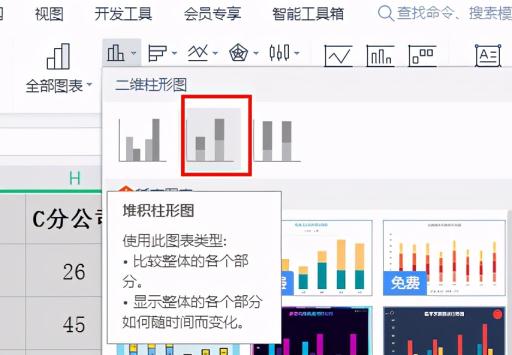 如何用Excel制作堆積柱形圖(Excel堆積柱形圖制作教程)-3