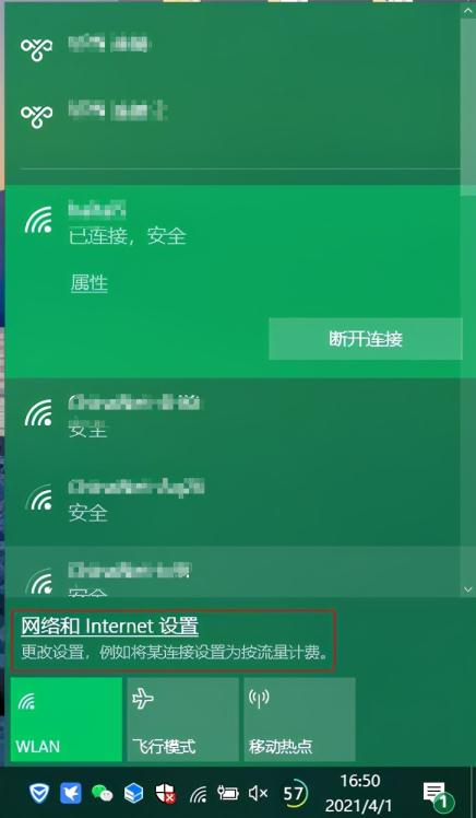 windows無法連接到無線網絡怎么辦(windows無法連接wifi解決辦法)-3