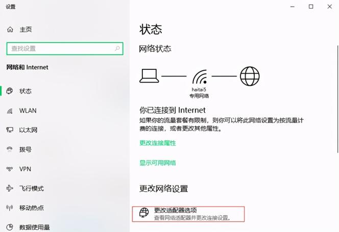 windows無法連接到無線網絡怎么辦(windows無法連接wifi解決辦法)-4