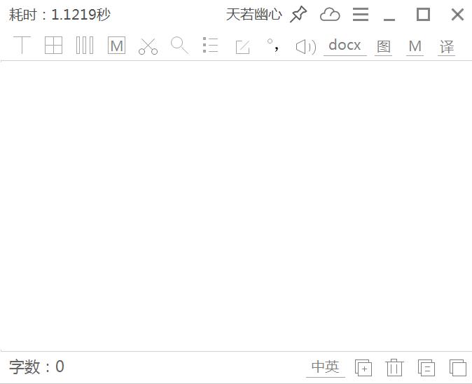 天若ocr文字識別(ocr文字識別軟件)下載