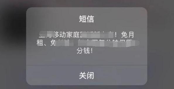 閃信怎么關閉（幾招搞定手機關閉閃信彈窗）