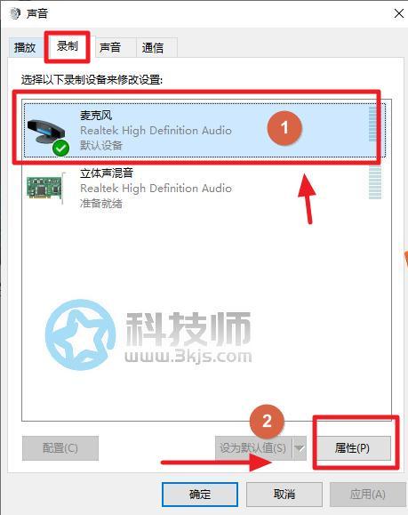 電腦麥克風怎么降噪(麥克風降噪設置教程)