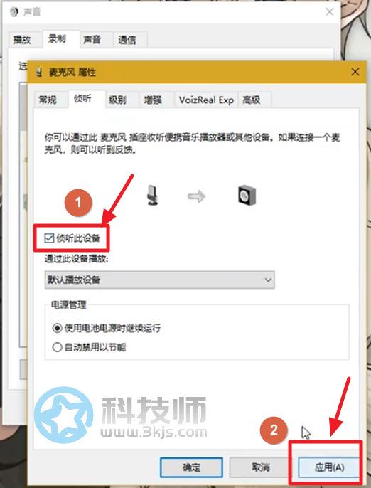 電腦麥克風怎么降噪(麥克風降噪設置教程)