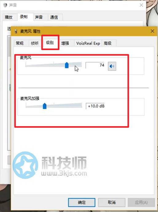 電腦麥克風怎么降噪(麥克風降噪設置教程)