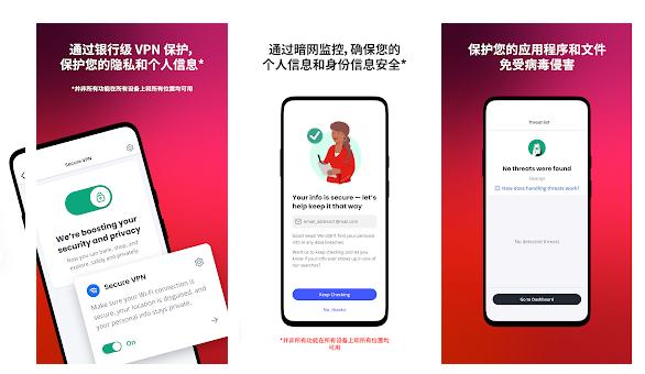  邁克菲手機殺毒(mcafee mobile security)[支持安卓/蘋果]