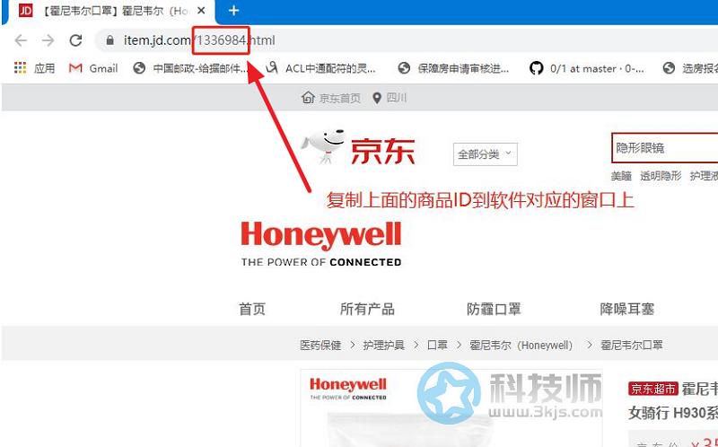 口罩補貨監控(京東天貓口罩庫存監控)軟件下載