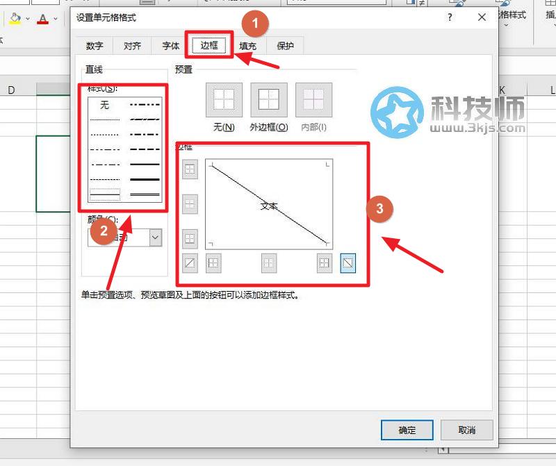 Excel中如何將表格加斜線一分為二(Excel表格斜線一分為二設(shè)置教程)