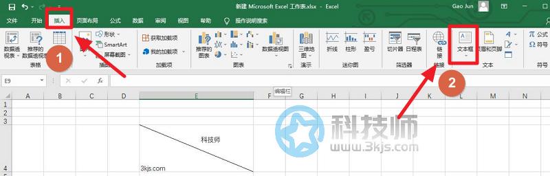 Excel中如何將表格加斜線一分為二(Excel表格斜線一分為二設(shè)置教程)