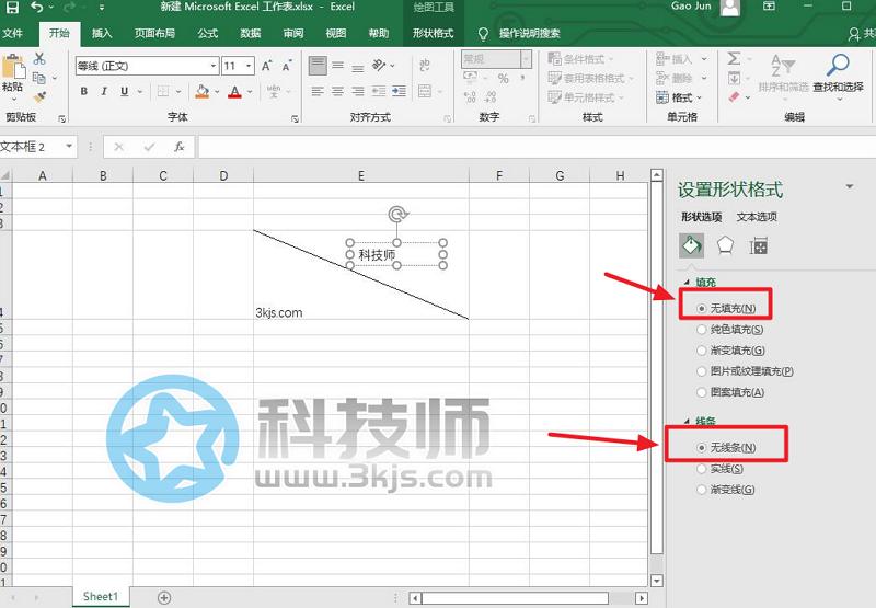 Excel中如何將表格加斜線一分為二(Excel表格斜線一分為二設(shè)置教程)