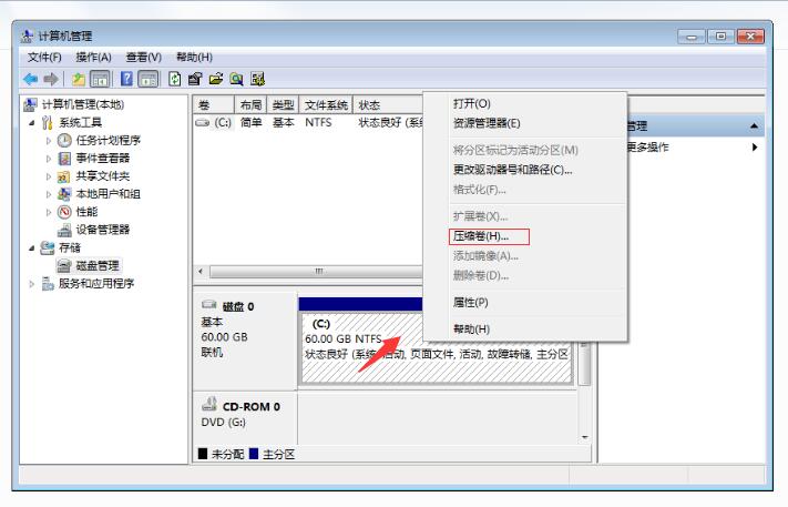 怎么把c盤分成幾個(gè)盤(電腦c盤分盤教程)-5