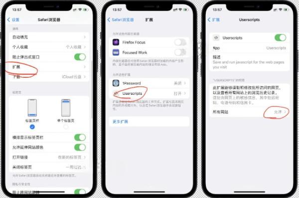 Userscripts - Safari瀏覽器油猴子腳本管理器(支持Mac/iPhone/iPad)