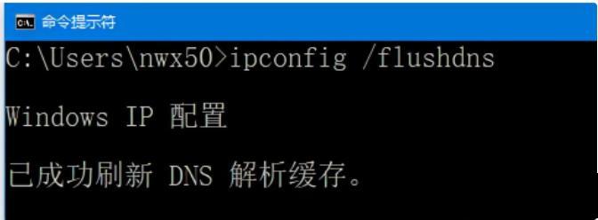 如何清空并刷新DNS緩存（windows刷新dns緩存詳細(xì)教程）