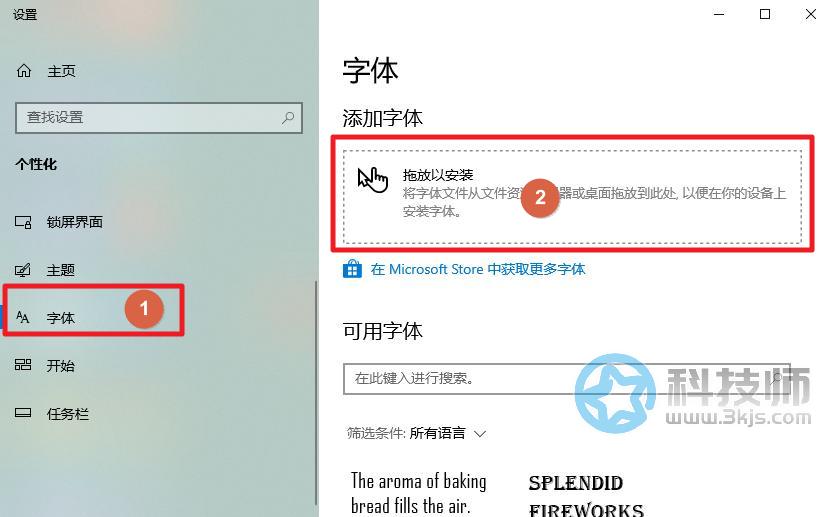 notosanshans bold字體下載及安裝教程