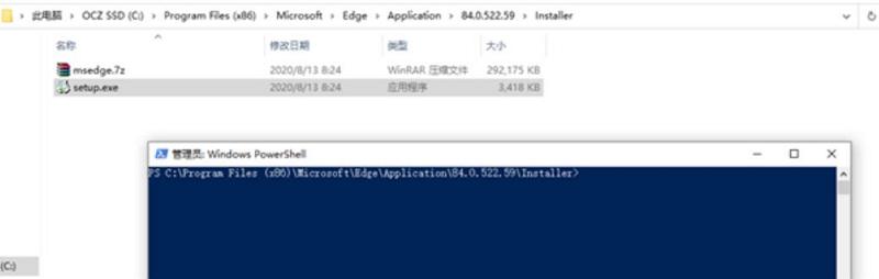 edge無法卸載怎么辦？一招搞定edge無法卸載的問題