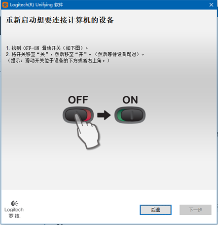 羅技鼠標鍵盤無線對碼軟件(Logitech Connection Utility)-1