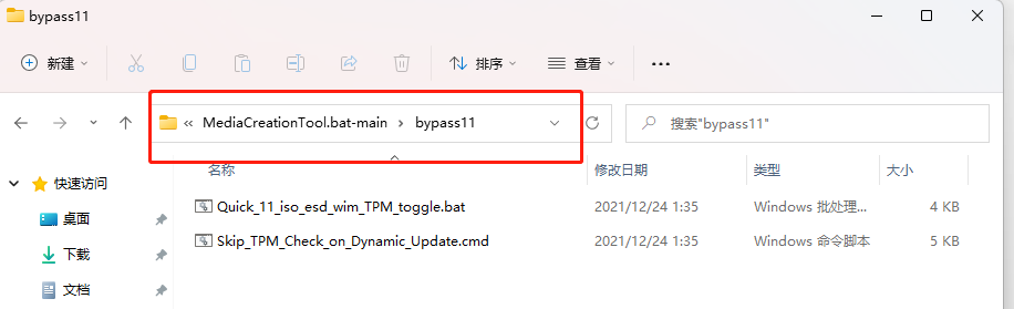 MediaCreationTool(繞過繞過tpm裝win11工具)下載及使用教程-3