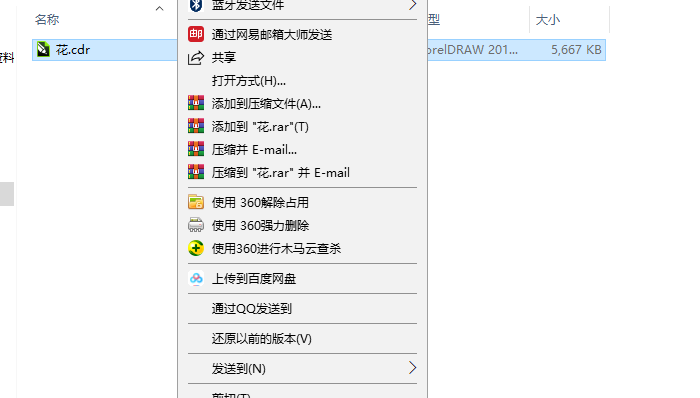 cdr文件用什么打開(kāi)（cdr文件的正確打開(kāi)方式）-1