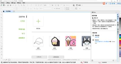 cdr文件用什么打開(kāi)（cdr文件的正確打開(kāi)方式）-4