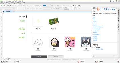 cdr文件用什么打開(kāi)（cdr文件的正確打開(kāi)方式）-5