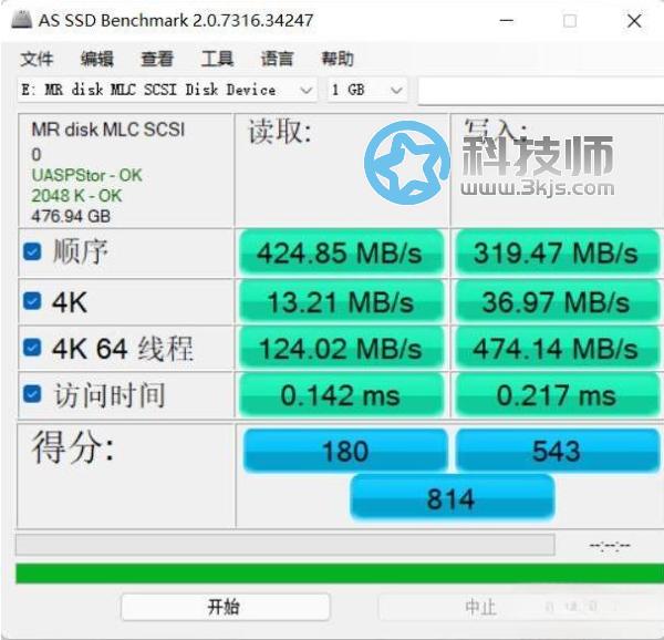 怎么測固態硬盤的讀寫速度？四款固態硬盤測試軟件大盤點