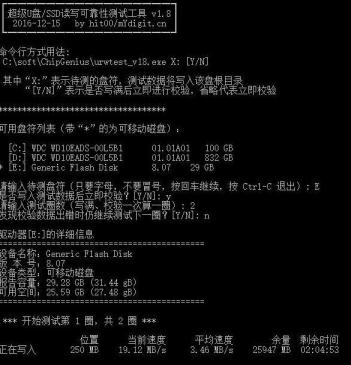  怎么測固態硬盤的讀寫速度？四款固態硬盤測試軟件大盤點