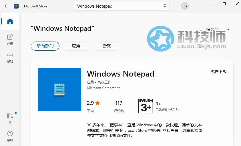 win10記事本在哪里打開（win10打開記事本的兩個方法）