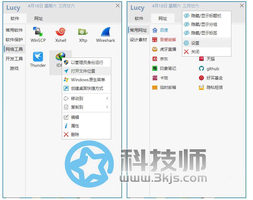 Lucy快速啟動(快速啟動軟件)下載