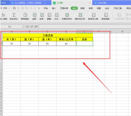 excel連乘怎么用？excel連乘公式的正確用法-1
