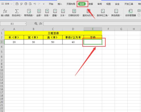 excel連乘怎么用？excel連乘公式的正確用法-2