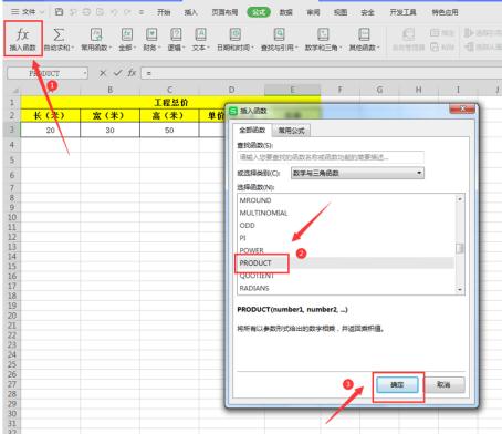 excel連乘怎么用？excel連乘公式的正確用法-3