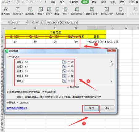 excel連乘怎么用？excel連乘公式的正確用法-4