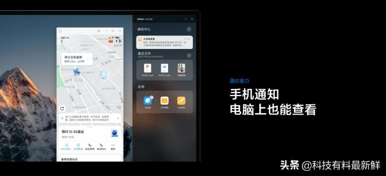 小米手機如何連接電腦(MIUI+ 讓小米手機連接電腦互聯互通更簡單)-2