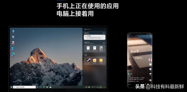 小米手機如何連接電腦(MIUI+ 讓小米手機連接電腦互聯互通更簡單)-3