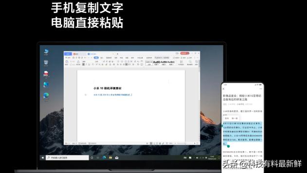 小米手機如何連接電腦(MIUI+ 讓小米手機連接電腦互聯互通更簡單)-4