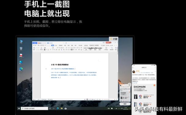 小米手機如何連接電腦(MIUI+ 讓小米手機連接電腦互聯互通更簡單)-5
