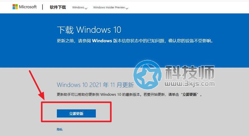 win10易升官方版下載方法 - win10官方升級工具