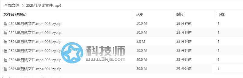 藍奏云無需會員上傳大文件客戶端(下載及使用教程)
