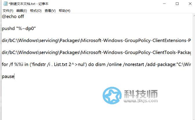 win10找不到gpedit.msc怎么辦? 解決找不到gpedit.msc的方法