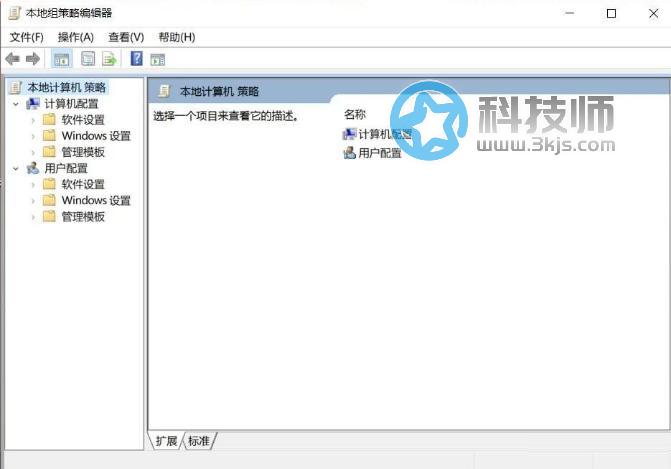 win10找不到gpedit.msc怎么辦? 解決找不到gpedit.msc的方法