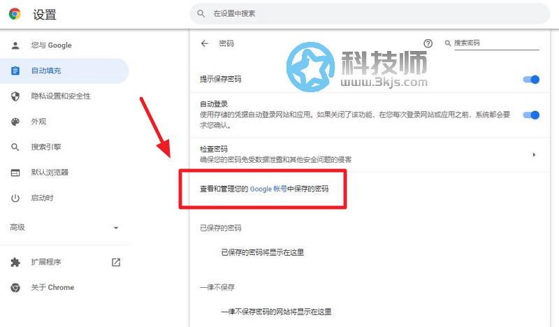 谷歌瀏覽器怎么導出csv？谷歌瀏覽器Chrome密碼導出csv教程