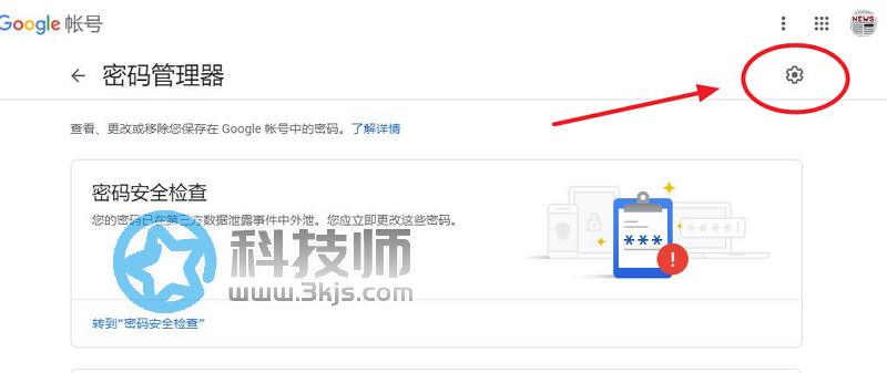 谷歌瀏覽器怎么導出csv？谷歌瀏覽器Chrome密碼導出csv教程