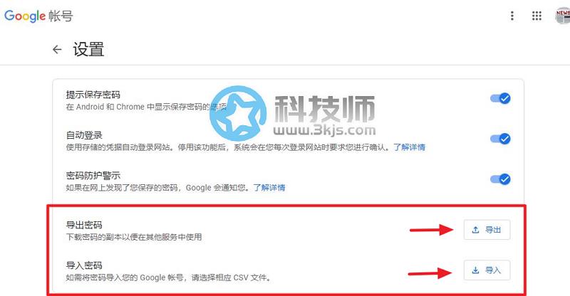 谷歌瀏覽器怎么導出csv？谷歌瀏覽器Chrome密碼導出csv教程