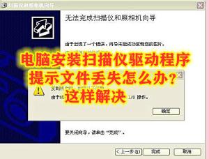 打印機掃描儀提示需要WIA驅動程序的解決辦法