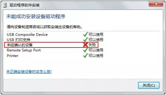 打印機掃描儀提示需要WIA驅動程序的解決辦法