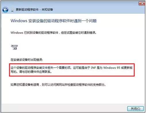 打印機掃描儀提示需要WIA驅動程序的解決辦法