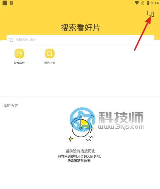 快點投屏 - 手機投屏電視軟件(含設置教程)